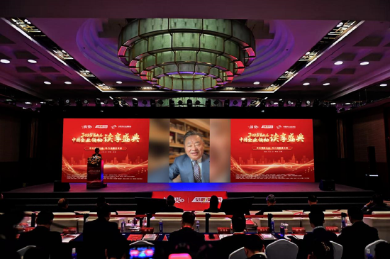建設書香企業(yè)，助力高質(zhì)量發(fā)展 2025第九屆中國企業(yè)領袖讀享盛典盛大舉辦  第2張