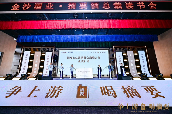 建設書香企業(yè)，助力高質(zhì)量發(fā)展 2025第九屆中國企業(yè)領袖讀享盛典盛大舉辦  第11張