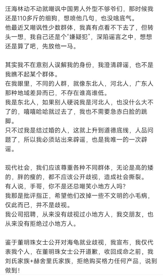 大V“留幾手”：董明珠公開道歉前，將拒絕購買格力所有產(chǎn)品  第1張