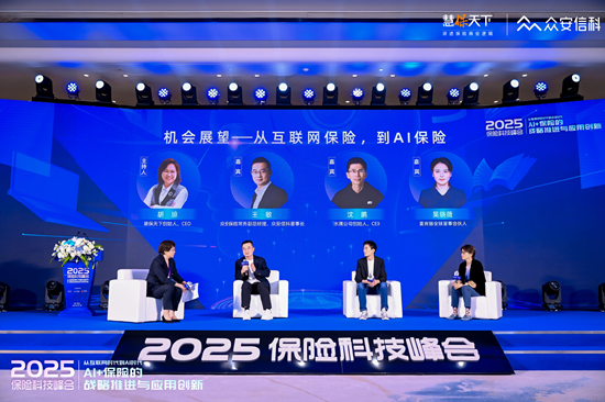 眾安信科董事長王敏：擁抱AI，用all in AI的心態(tài)做AI all的改造  第1張