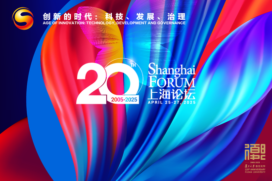 全球智庫報(bào)告聚焦氣候變化、數(shù)據(jù)安全等民生議題 上海論壇發(fā)布多領(lǐng)域研究成果  第1張