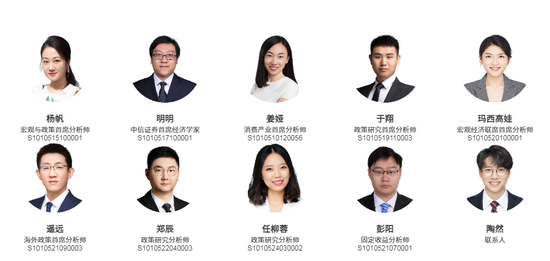 中信證券｜強化底線思維，充分備足預案：政治局會議學習體會  第2張