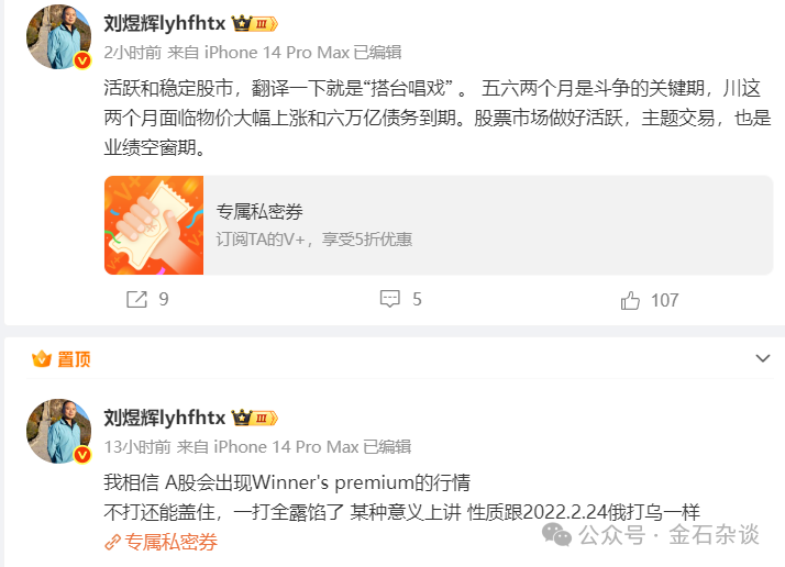劉煜輝：A股會出現(xiàn)勝者溢價，五六月很關(guān)鍵...  第1張
