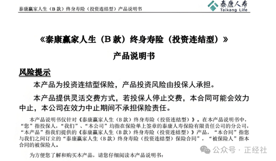 泰康人壽：欺騙消費(fèi)者頻頻被罰，TOP3退保金超百億  第2張