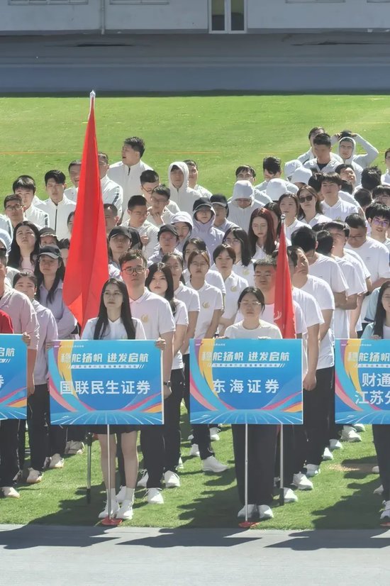 國聯(lián)民生在江蘇省證券業(yè)協(xié)會(huì)首屆運(yùn)動(dòng)會(huì)上勇奪桂冠！  第2張