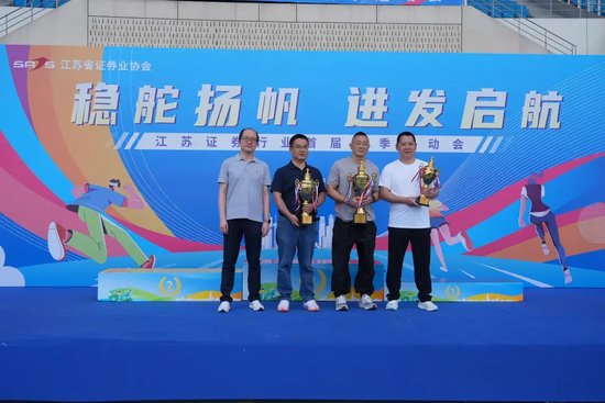 國聯(lián)民生在江蘇省證券業(yè)協(xié)會(huì)首屆運(yùn)動(dòng)會(huì)上勇奪桂冠！  第15張