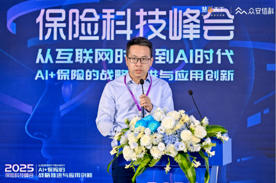 太?？萍几笨偨?jīng)理胡罡：大模型時代客戶借助AI工具能力提升，成為“超能客戶”，給保險業(yè)務(wù)員帶來挑戰(zhàn)  第1張