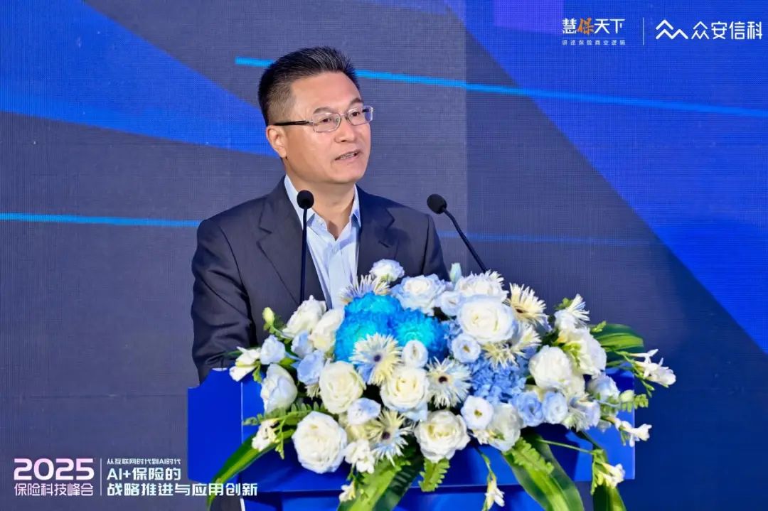 70多家險企近200位中高層，兩天兩場盛會，全方位解構(gòu)“AI+保險”發(fā)言精華來了  第3張