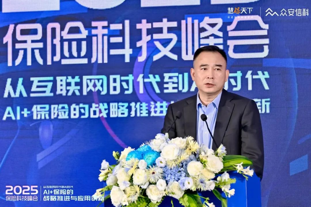 70多家險企近200位中高層，兩天兩場盛會，全方位解構(gòu)“AI+保險”發(fā)言精華來了  第11張