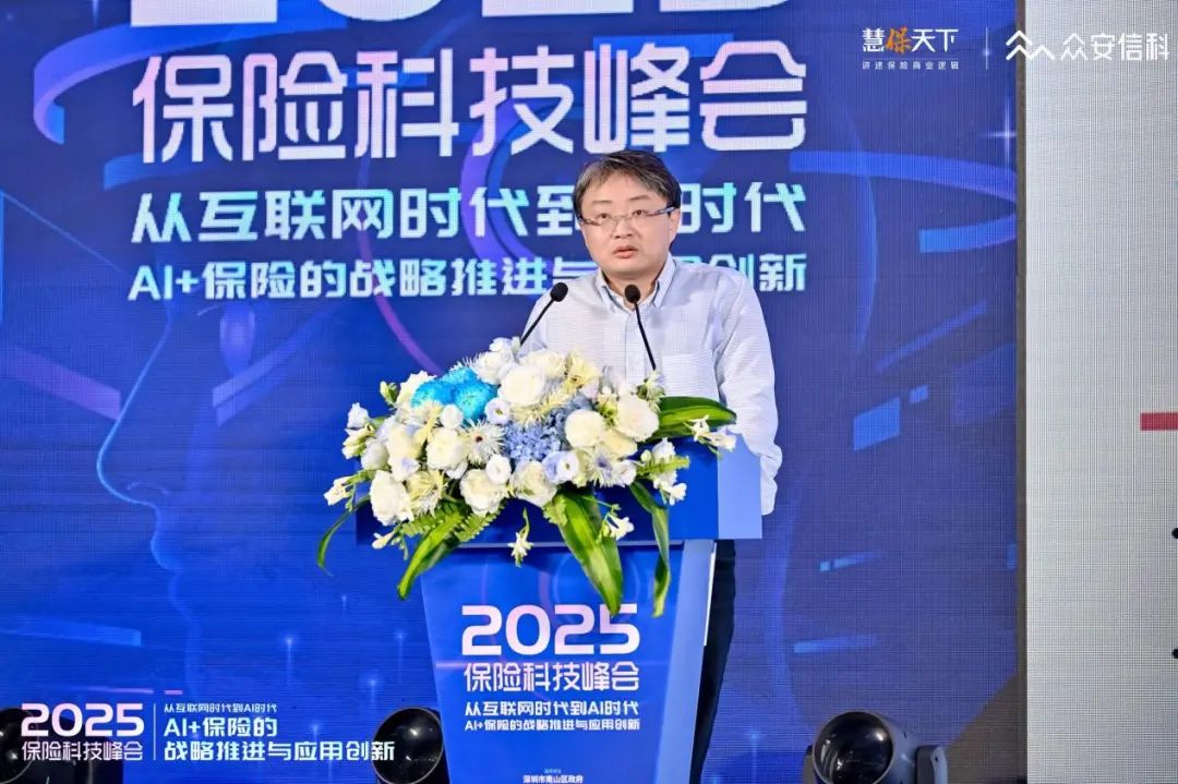 70多家險企近200位中高層，兩天兩場盛會，全方位解構(gòu)“AI+保險”發(fā)言精華來了  第13張