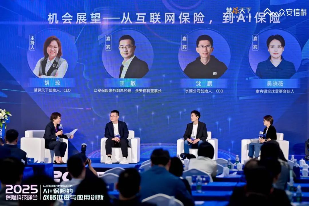70多家險企近200位中高層，兩天兩場盛會，全方位解構(gòu)“AI+保險”發(fā)言精華來了  第15張