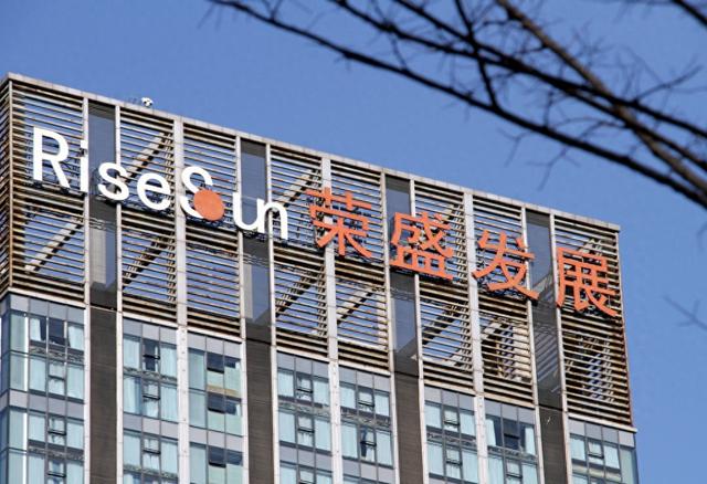 榮盛發(fā)展去年虧損約84.43億元，要“過苦日子、緊日子”  第1張