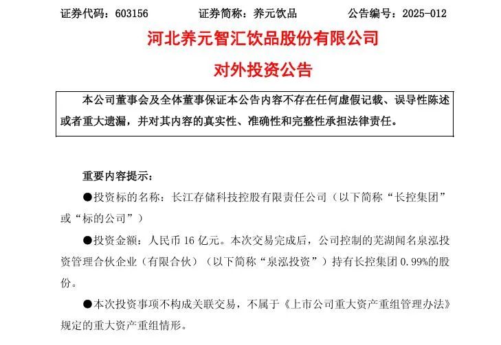 炸裂！這一存儲(chǔ)巨頭再獲94.2億巨額融資，估值超1600億元，凈利仍虧損  第1張