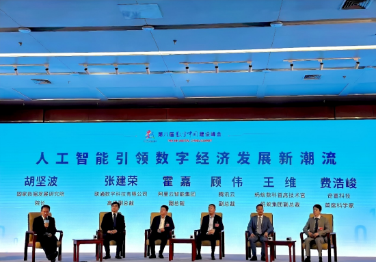 數(shù)字中國(guó)建設(shè)峰會(huì)啟幕 奇富科技費(fèi)浩峻詳解智能體時(shí)代三大要素升級(jí)  第1張