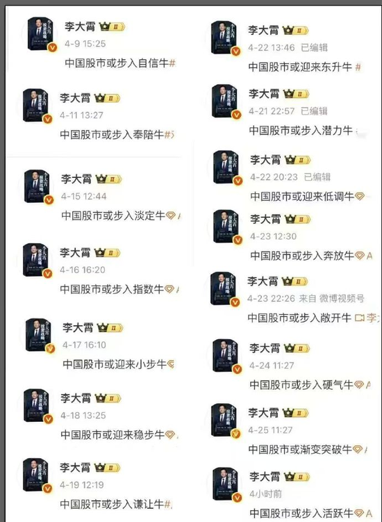 突發(fā)！東北證券付鵬因身體原因辭任，前券商美女分析師：看空中國的都遭報應了  第3張