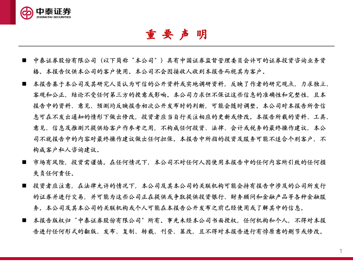 【中泰傳媒】1Q25游戲財(cái)報(bào)總結(jié)——收入持續(xù)攀升，季度扣非利潤(rùn)創(chuàng)新高  第14張