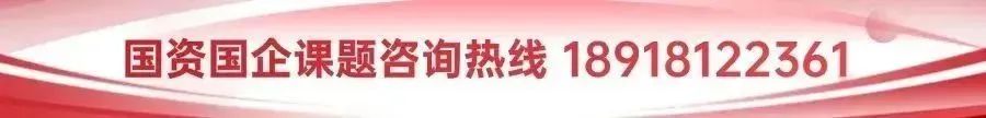 國務(wù)院國資委權(quán)威解答：關(guān)于《企業(yè)國有資產(chǎn)交易監(jiān)督管理辦法》中土地使用問題的咨詢等五個(gè)問題  第7張