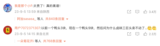 “鹵味三巨頭”絕味食品、周黑鴨、煌上煌業(yè)績(jī)下滑，賣(mài)不動(dòng)了  第7張