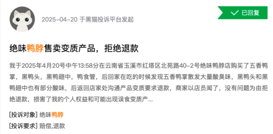 “鹵味三巨頭”絕味食品、周黑鴨、煌上煌業(yè)績(jī)下滑，賣(mài)不動(dòng)了  第9張