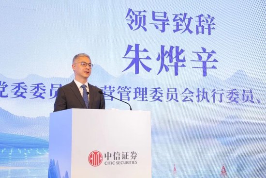 聚焦前沿科技投資機遇｜中信證券舉辦“智能新時代”論壇  第2張