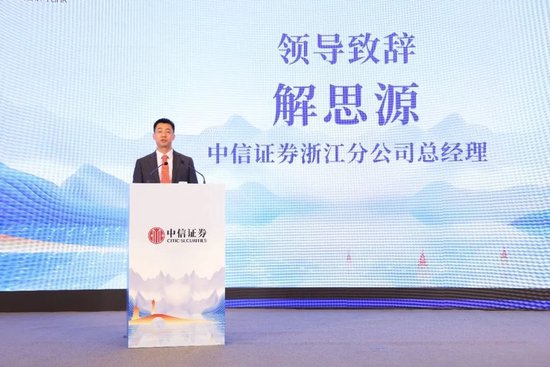 聚焦前沿科技投資機遇｜中信證券舉辦“智能新時代”論壇  第3張