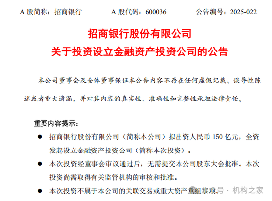 招商銀行風(fēng)控專(zhuān)家朱江濤或轉(zhuǎn)戰(zhàn)證券業(yè) “跨界趕考”能否化解適配挑戰(zhàn)？  第3張