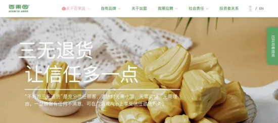 狂虧4億，一年關(guān)店近千家：百果園，割不動(dòng)了  第5張