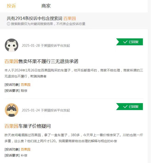 狂虧4億，一年關(guān)店近千家：百果園，割不動(dòng)了  第7張