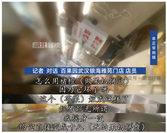 狂虧4億，一年關(guān)店近千家：百果園，割不動(dòng)了  第8張