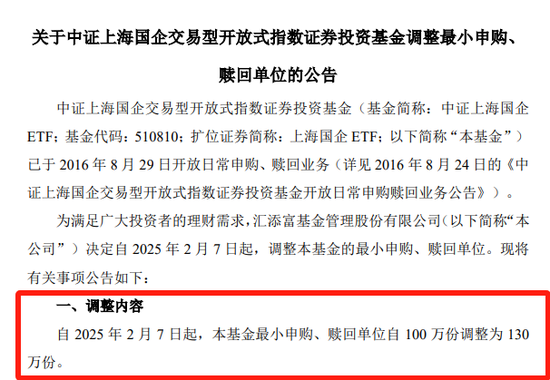 匯添富  上海電氣：ETF換購疑云！ 第11張