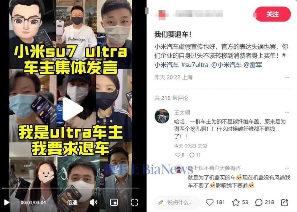 陷“虛假宣傳”爭(zhēng)議，大批小米車主要求退車！雷軍突然發(fā)聲  第1張