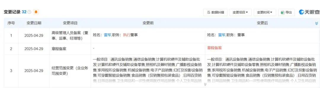 陷“虛假宣傳”爭(zhēng)議，大批小米車主要求退車！雷軍突然發(fā)聲  第4張