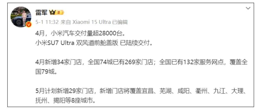 陷“虛假宣傳”爭(zhēng)議，大批小米車主要求退車！雷軍突然發(fā)聲  第6張