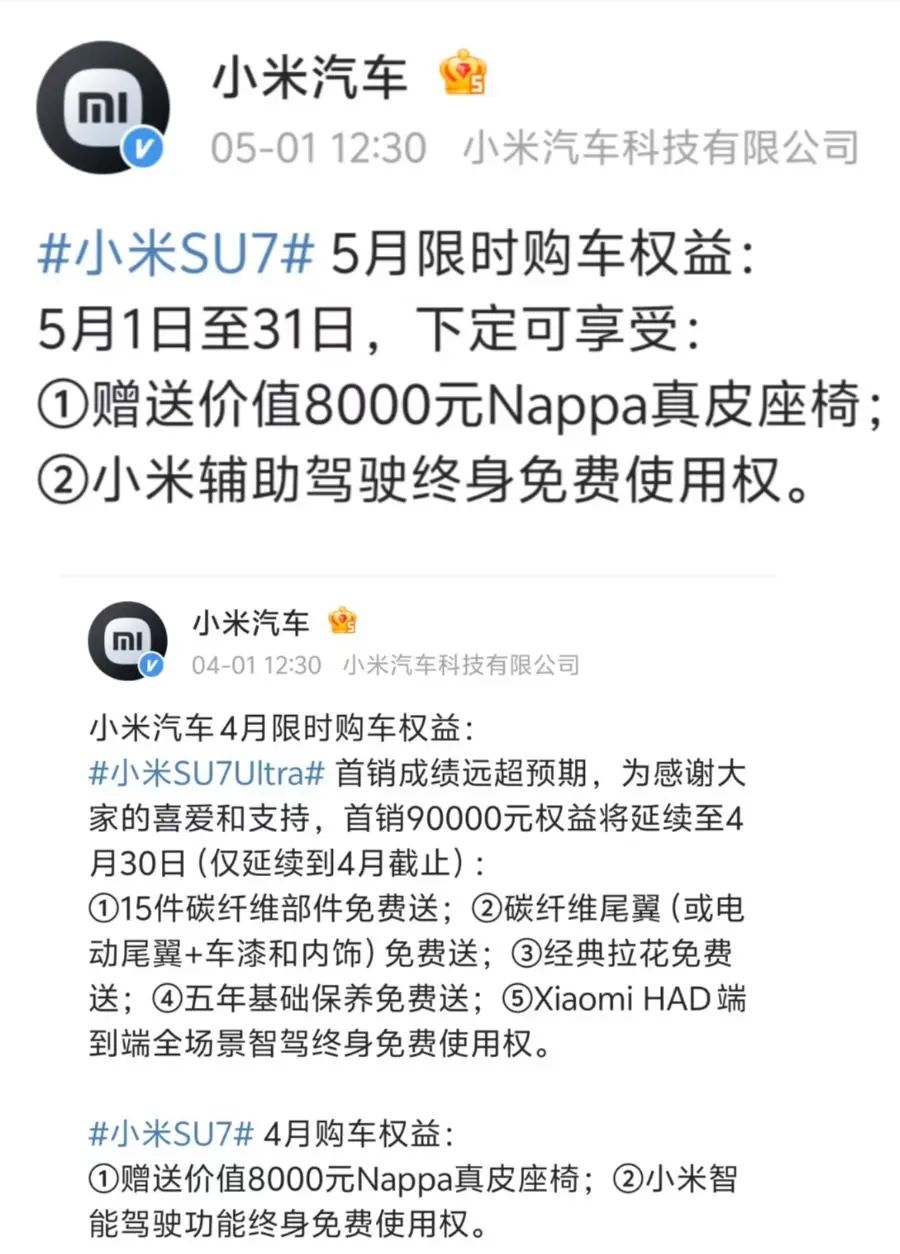 陷“虛假宣傳”爭(zhēng)議，大批小米車主要求退車！雷軍突然發(fā)聲  第8張