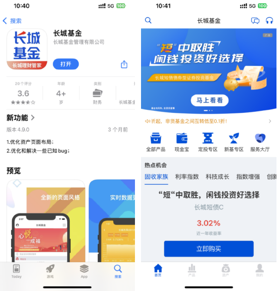 長城基金特別提醒：“GWFUND”APP非我司平臺(tái)，警惕非法證券活動(dòng)！  第3張
