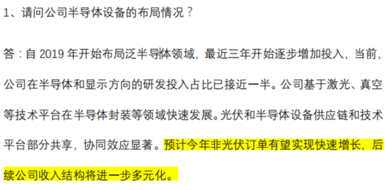 2024光伏變局：N型迭代重塑行業(yè)，設備龍頭易主，合同負債縮水敲響警鐘  第24張