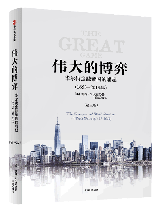 經(jīng)濟史學家戈登對話北大教授劉俏：關稅只是牌桌上的“籌碼”  第2張