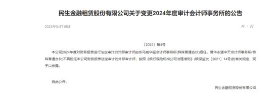 李寧擬聘任安永為核數(shù)師，普華永道到期退任不續(xù)聘  第3張