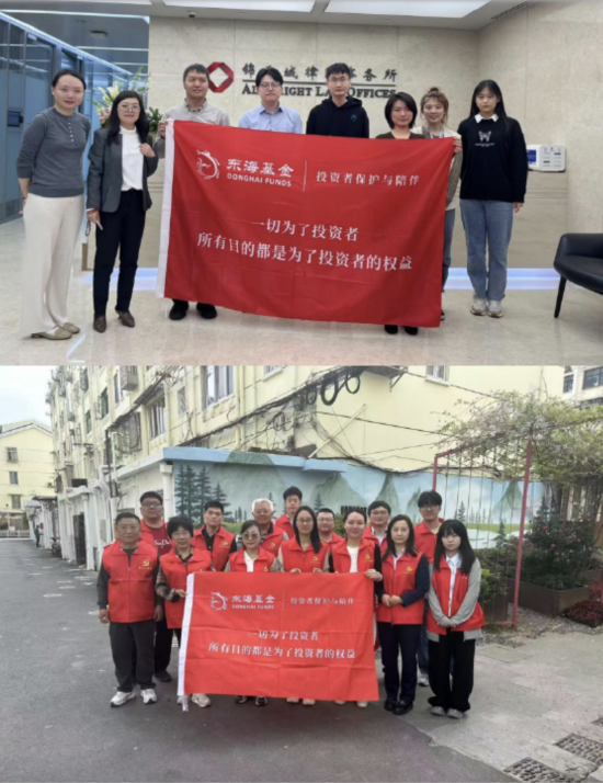 515投資者保護(hù)日 | 開辟職業(yè)成長新賽道 東海基金榮獲2025年度最佳投資者教育創(chuàng)新獎(jiǎng)  第3張