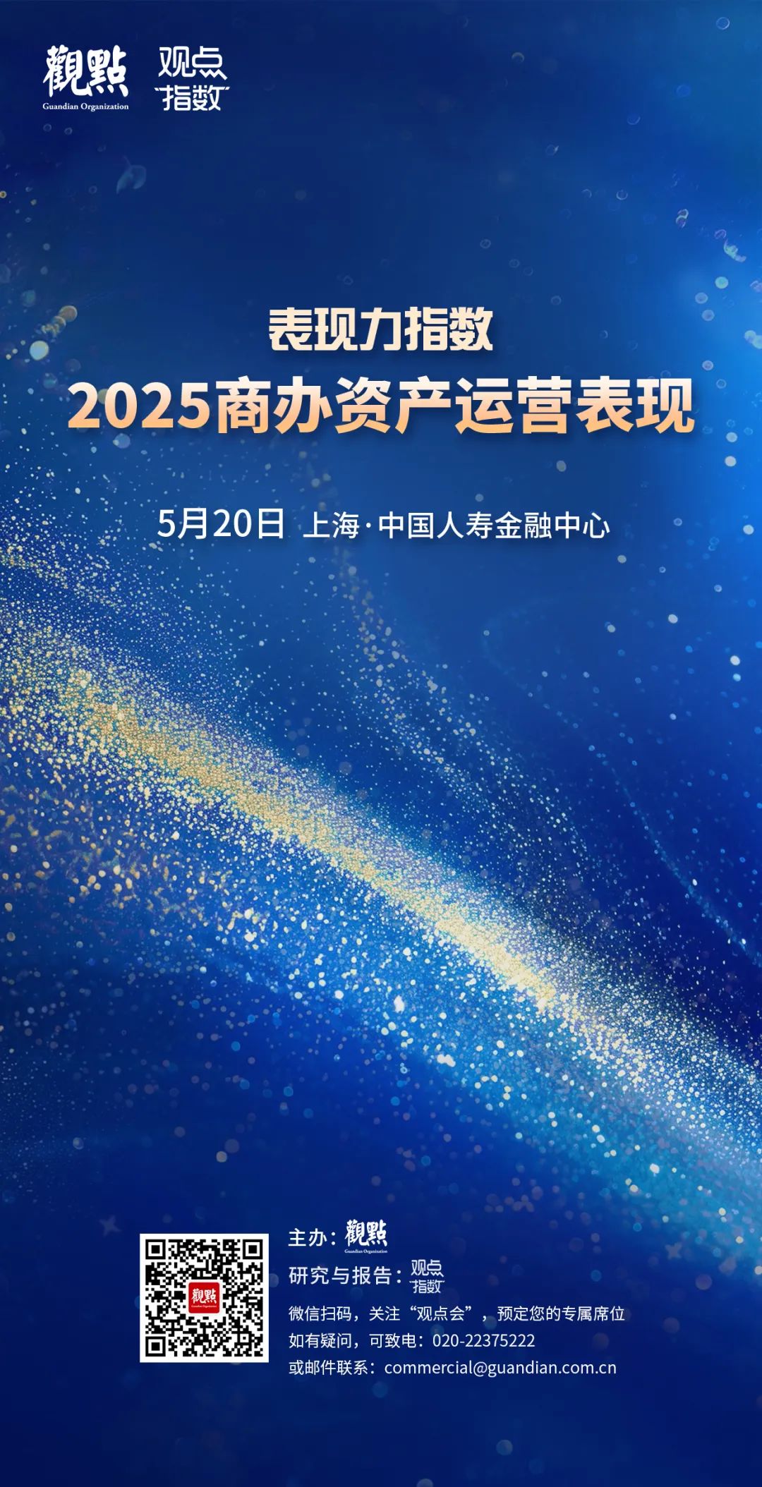 搶下寬窄巷子 龍湖智創(chuàng)生活“火并”中海物業(yè)  第2張