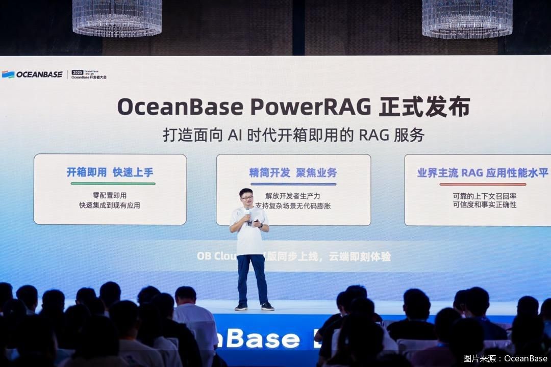 不止上新，OceanBase在AI時(shí)代的數(shù)據(jù)“尋寶”  第1張
