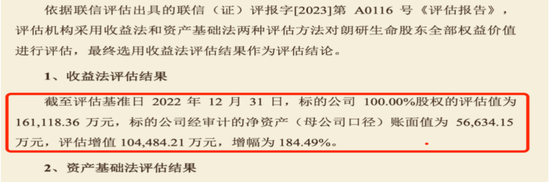 左手質(zhì)押右手并購：陽光諾和實控人資本騰挪“暗雷”  第4張
