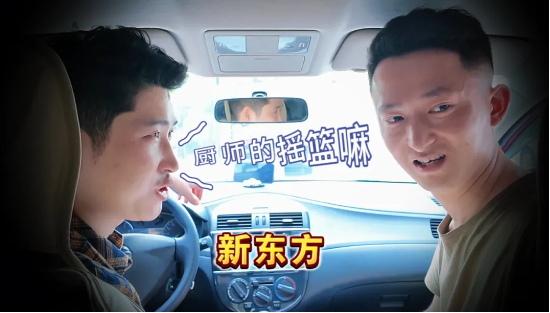 新東方烹飪畢業(yè)生入局私廚賽道——職業(yè)教育賦能下的行業(yè)多樣性突圍  第1張