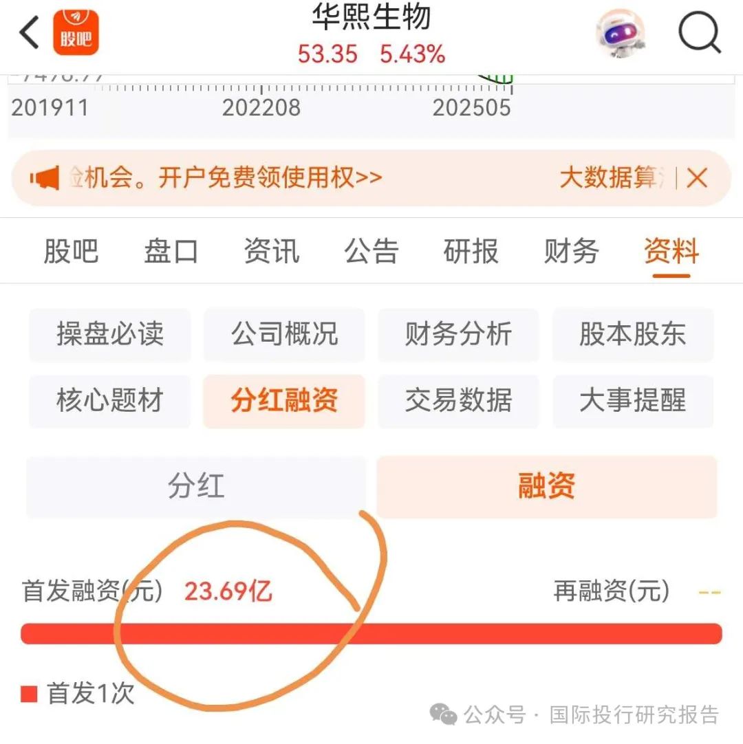 520大戰(zhàn)光明頂 華熙生物炮打華泰證券等10大券商  第4張