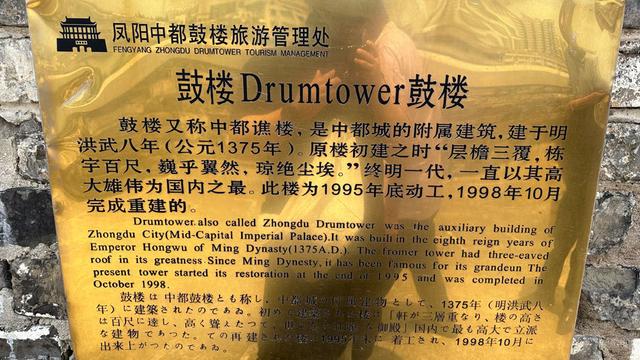鳳陽(yáng)鼓樓瓦片脫落背后：涉事公司十年前曾因違規(guī)施工致文保建筑被燒毀  第3張