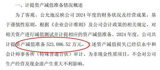 中國乳業(yè)一哥，業(yè)績大跌40%，董事長還是日入5萬  第8張