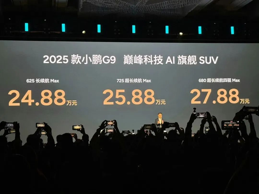 虧損下降！小鵬汽車凈虧6.6億  第5張