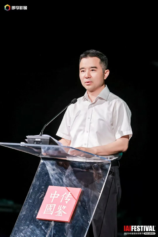 2025IAI傳鑒國(guó)際創(chuàng)意節(jié)傳鑒品牌峰會(huì)在北京舉辦！  第4張