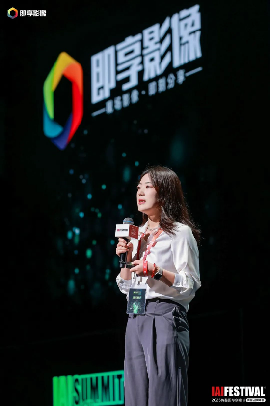 2025IAI傳鑒國(guó)際創(chuàng)意節(jié)傳鑒品牌峰會(huì)在北京舉辦！  第14張