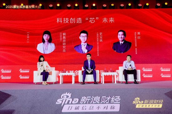 知名基金博主躺贏派研究員談參會(huì)感受：現(xiàn)場(chǎng)燈光紅彤彤的，有一點(diǎn)牛市的氣氛  第2張